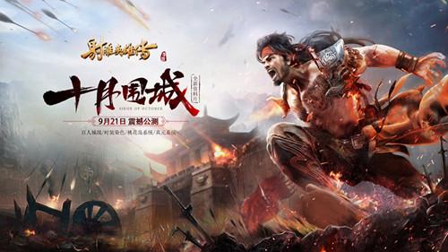 图1：全新资料片“十月围城”