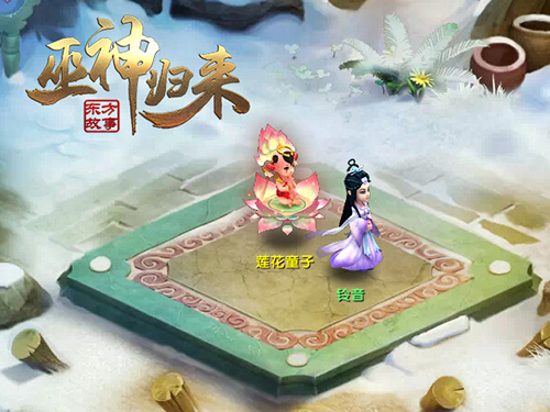 江山如画不如你《巫神归来》邀您预约 翼风网