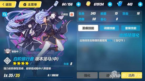 崩坏3手游一发QTE成吨伤 女武神战车毕业装