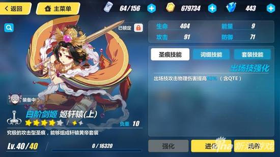 崩坏3手游一发QTE成吨伤 女武神战车毕业装