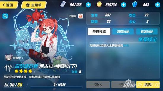 崩坏3手游一发QTE成吨伤 女武神战车毕业装