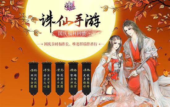 图1：双节豪礼来袭