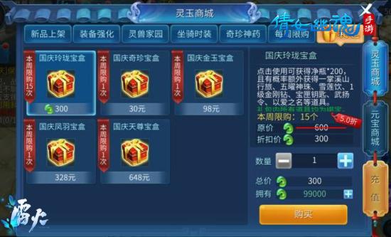 图7：国庆限时礼包