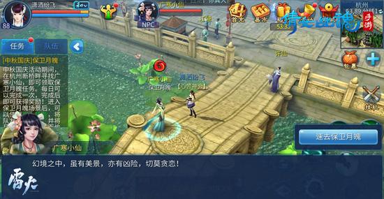 图3：中秋活动之保卫月魄