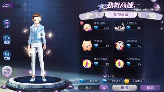 《劲舞团》手游“复古礼服“套装