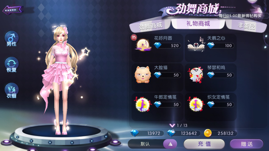 《劲舞团》手游“复古礼服“套装