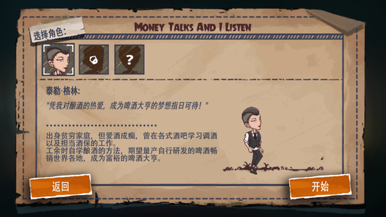 《29天》游戏截图