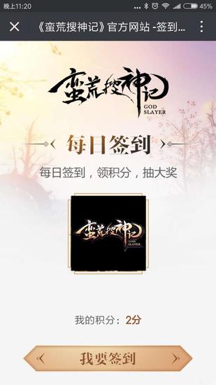 5每日签到获得的积分,可以兑换激活码和限量周边
