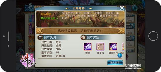 云峰炼药