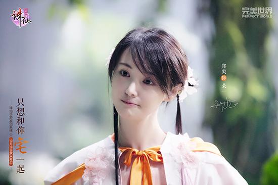 郑爽饰朵一