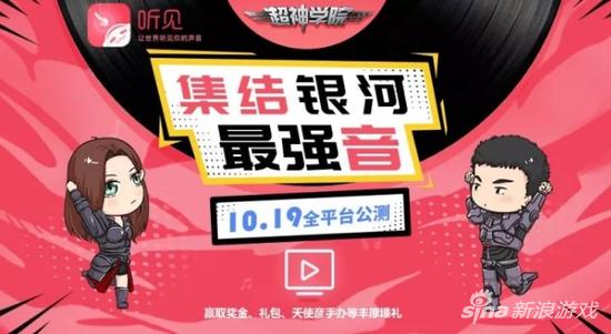 配音活动