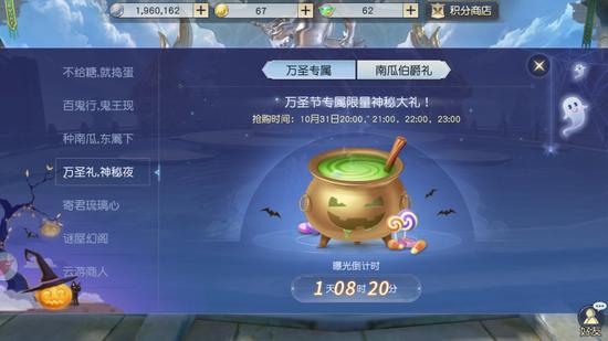 万圣之夜，神秘揭晓