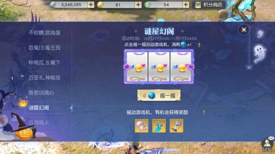 摇一摇，挂饰、材料摇回家