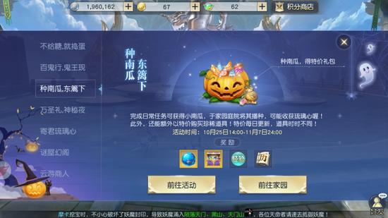 采菊东蓠下，我要种南瓜