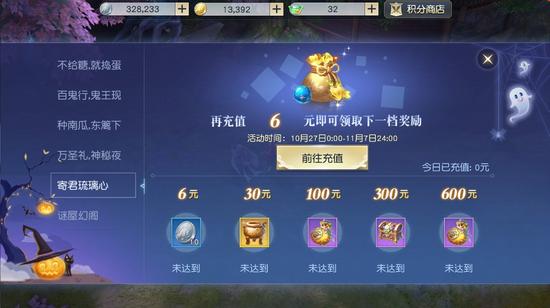 累计充值得海量珍稀道具