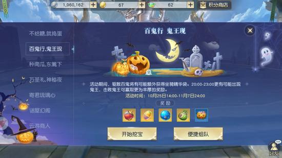 鬼王来袭，约上好友战翻它！