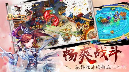 畅爽战斗-花样PK沸腾热血