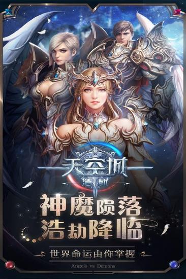 天空城：浩劫