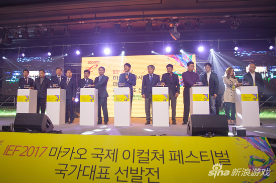 IEF国际电子竞技嘉年华韩国赛区启动仪式现场。