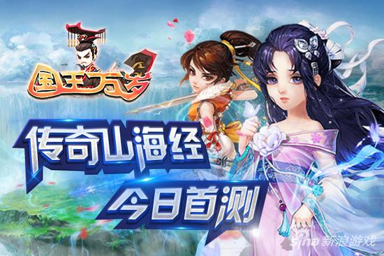 《國王萬歲》今日首測