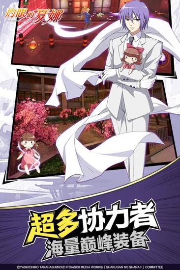 灼眼的夏灼眼的夏娜