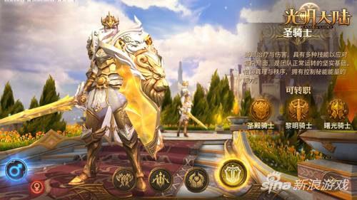 光明大陆圣殿骑士厉不厉害 与角斗士哪个更强