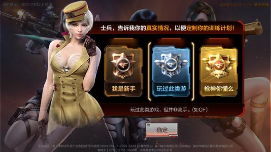 《穿越火线：枪战王者》游戏截图
