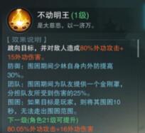 楚留香手游少林门派技能