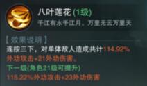楚留香手游少林门派技能