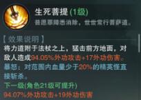 楚留香手游少林门派技能