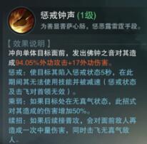 楚留香手游少林门派技能
