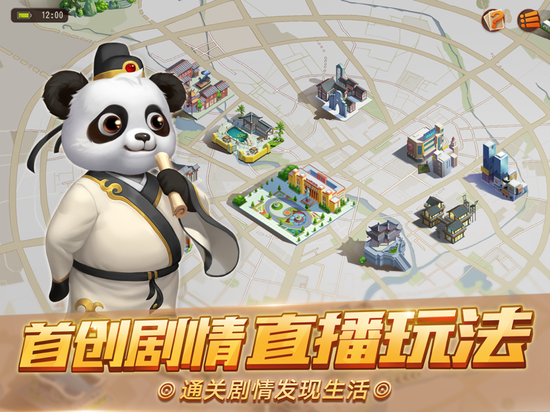 剧情玩法