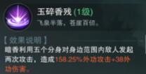 楚留香手游暗香门派技能介绍