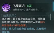 楚留香手游暗香门派技能介绍