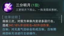 楚留香手游暗香门派技能介绍