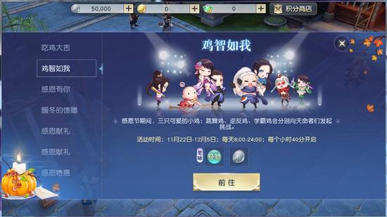 三只可爱小鸡挑战，天命者们可敢应战？