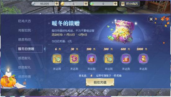 充值返利，感恩回报天命者