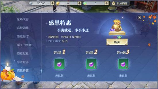 感恩特惠来袭，买得多送得多！