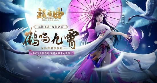 《镇魔曲》11月24日年度资料片公测