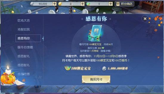 月卡用户大回馈，每日福利领不停