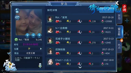 刷花霸屏直沖九世
