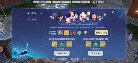 叫回小伙伴，共闯琉璃天宫
