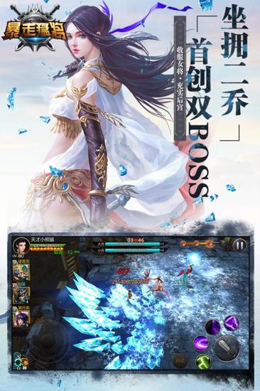 暴走猛将