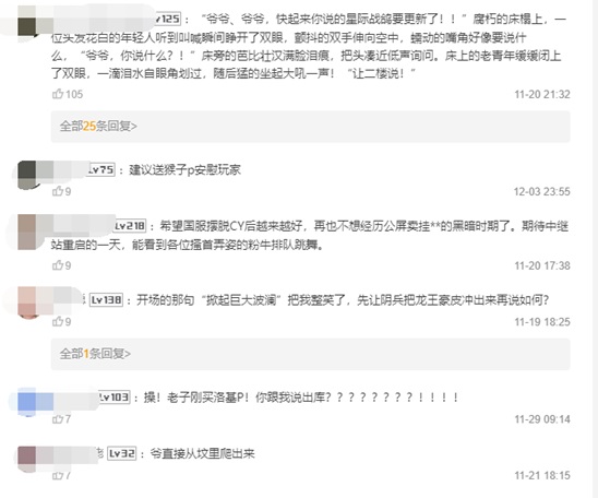 玩家们的期待
