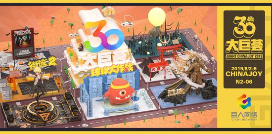 30 չ2019 ChinaJoy