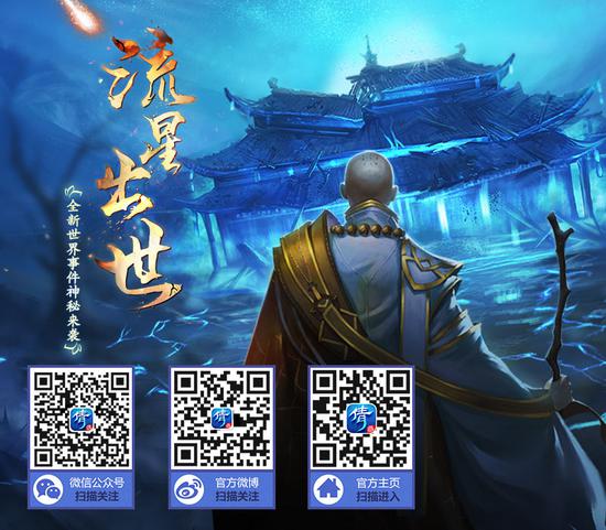 《倩女幽魂》手游自媒体持续发放多样福利