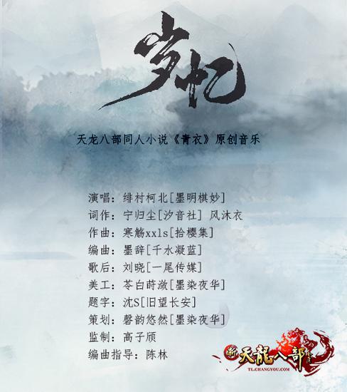 青衣简谱_青衣谣简谱(3)