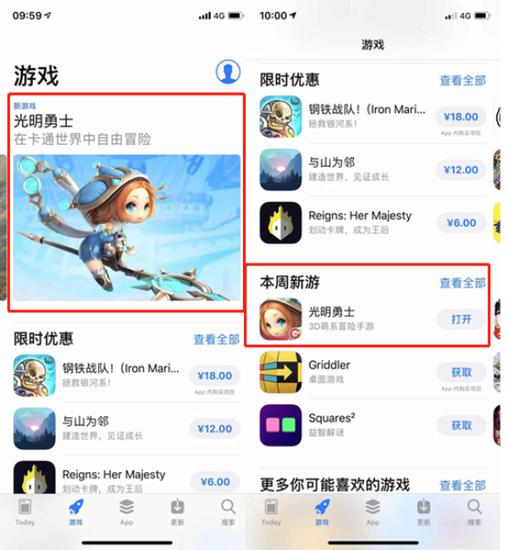 《光明勇士》获得App Store推荐