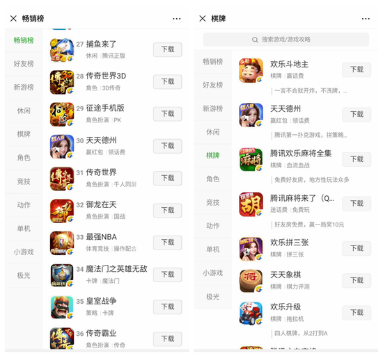 腾讯下架《天天德州》:巨头对赌博灰产也无能为力