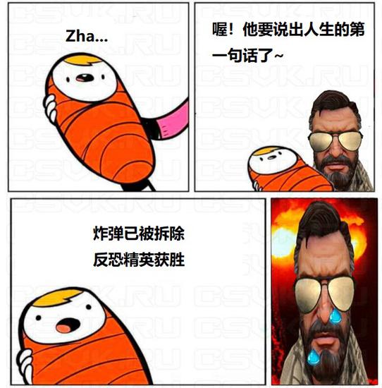 csgo搞笑图集:热身猛如虎